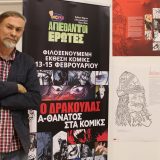 rumunski strip u solunu marko stojanović