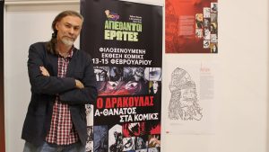 Rumunski strip po prvi put u Grčkoj zaslugom Leskovca 6 rumunski strip u solunu marko stojanović