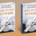 Zbirka beseda od Tvrdoša do Diseldorfa: Objavljena nova knjiga vladike Grigorija (Durića) 2