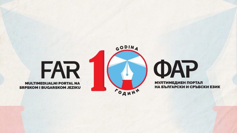 Far "Medijska sloboda nema cenu": Nezavisni portal Far iz Dimitrovgrada obeležava deset godina rada 2