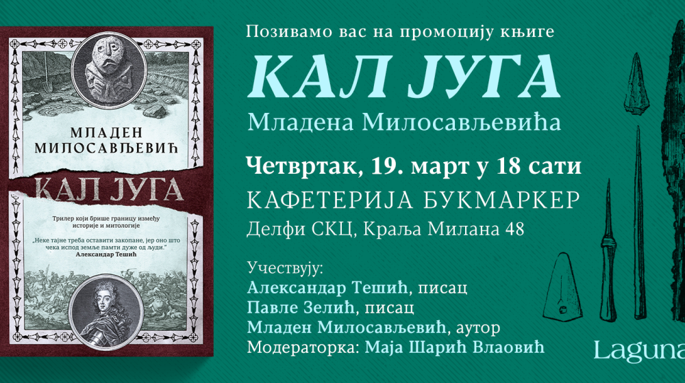 Promocija romana „Kal juga" Mladena Milosavljevića u knjižari Delfi SKC 1