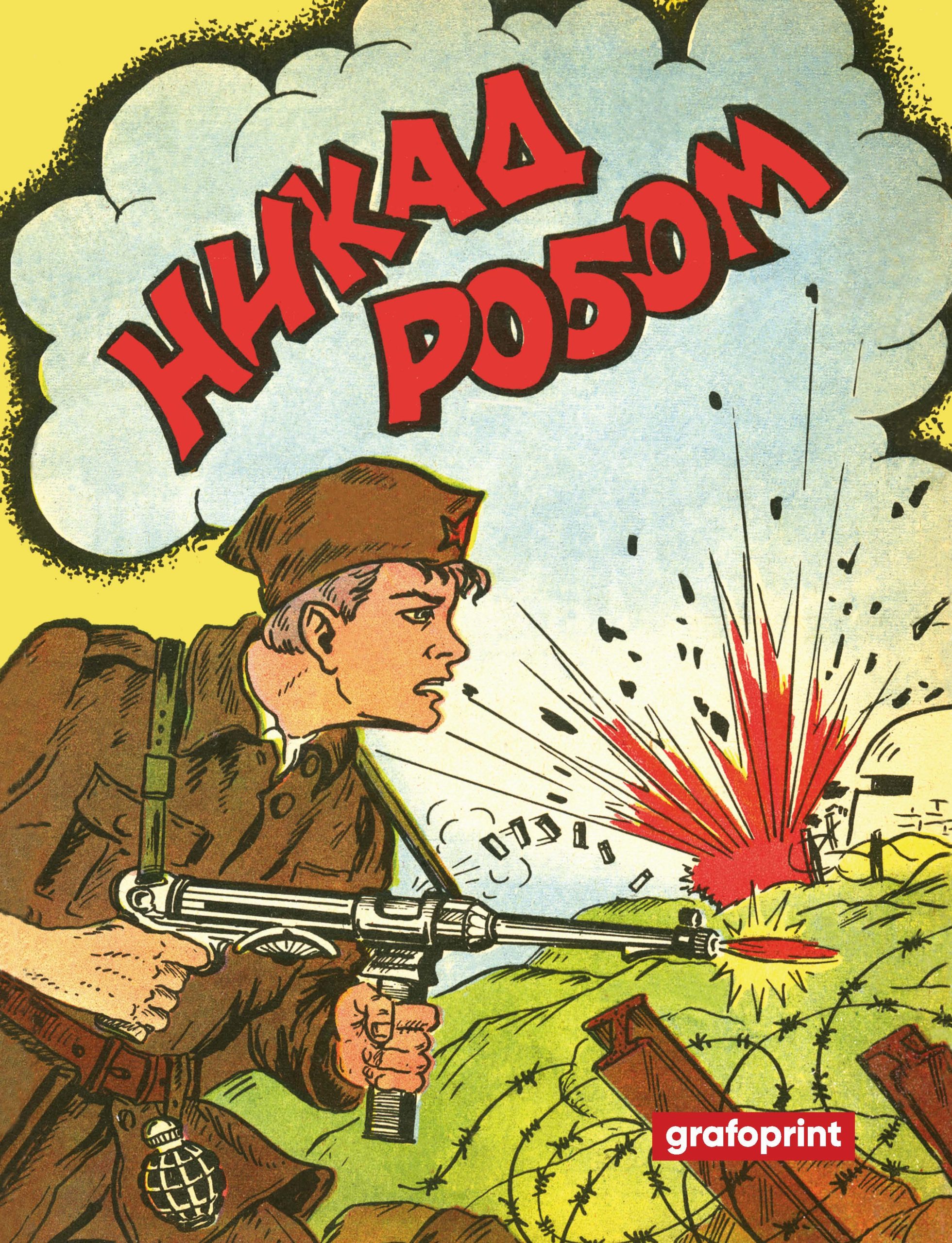 Tomislav Karadžić (Grafoprint) o novoj verziji edicije „Nikad robom": Mirko i Slavko su uspomena na bezbrižno detinjstvo 1