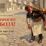 „Nije prosto k’o boza“: Zaboravljena umetnost starog Beograda u čaši 1