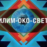 ćilim oko sveta