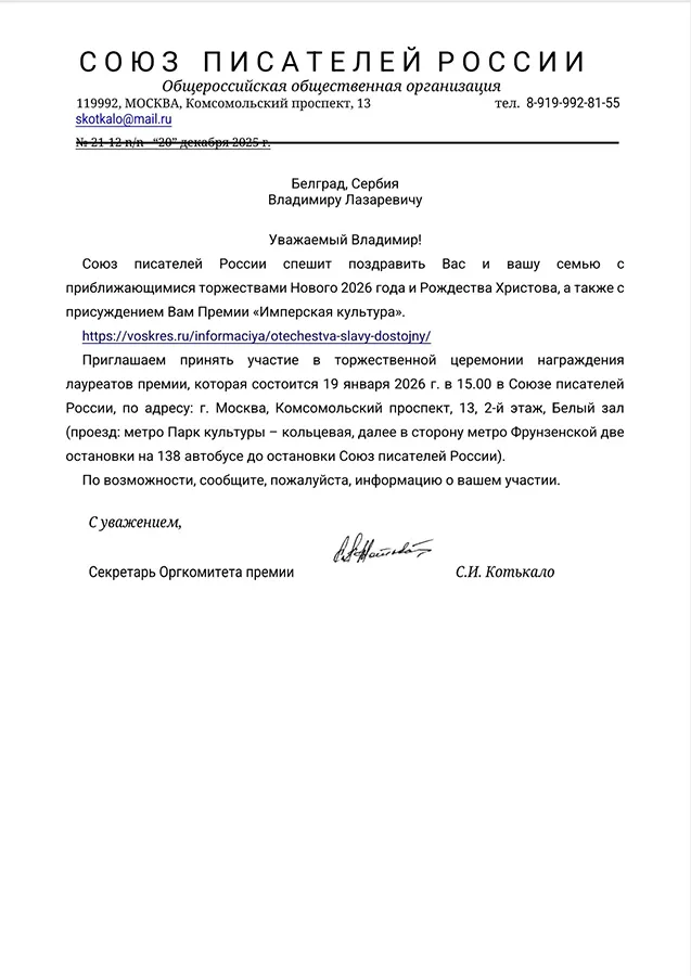 Rzsko priznanje penzionisanom generalu Vladimiru Lazareviću Penzionisani general i haški osuđenik Vladimir Lazarević primio rusko priznanje "Imperijska kultura": Svečanost u Vučićevom Pokretu za narod i državu 3