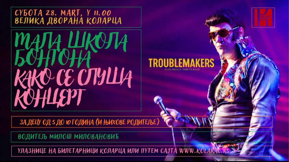 Školica bontona u martu posvećena Elvisu Prisliju 1