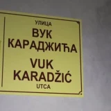 Magločistač: Nove dvojezične table u Pačiru pune pravopisnih i gramatičkih grešaka 3