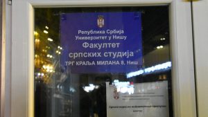 Uprkos tome što je sud suspendovao dozvolu za rad Fakulteta srpskih studija, Ministarstvo i niški Univerzitet postupaju kao da ta odluka ne postoji 6 Uprkos tome što je sud suspendovao dozvolu za rad Fakulteta srpskih studija, Ministarstvo i niški Univerzitet postupaju kao da ta odluka ne postoji 3