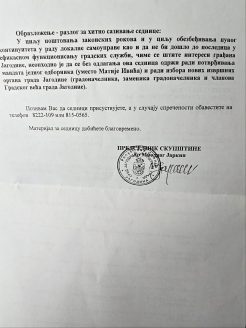 Da li Jedinstvena Srbija samo „prepakuje” svoje kadrove ili prepušta vlast SNS-u: Sutra u Jagodini čak dve sednice Skupštine grada 5