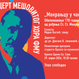 Samo večeras u Beogradu: Mokranjac pod svodovima Hrama - spektakl zvuka i tradicije 5