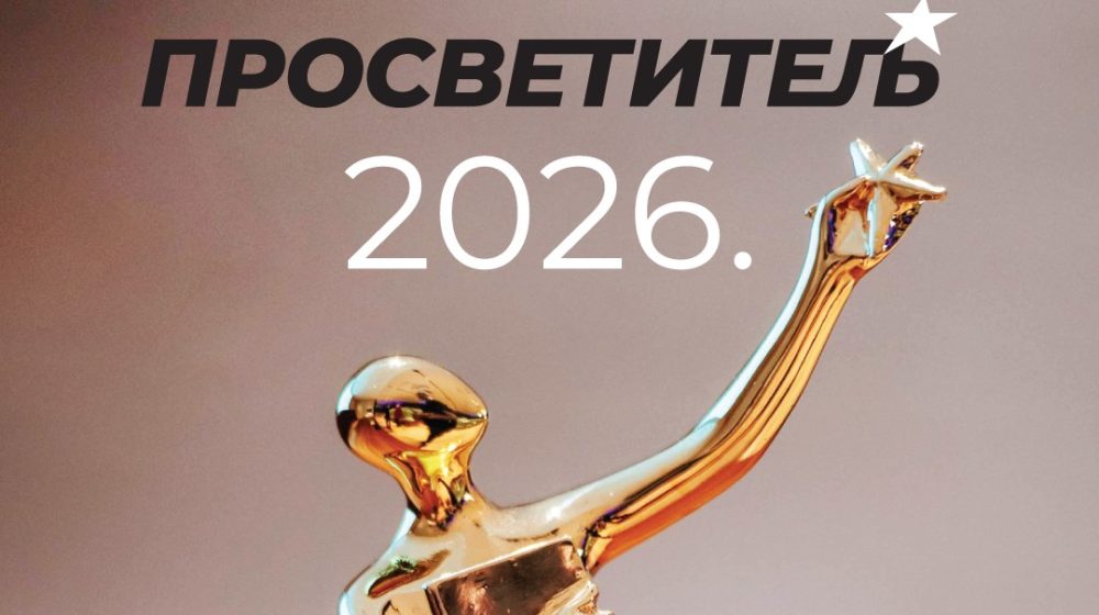 Nagrada Prosvetitelj: Izabrano 12 polufinalista 1