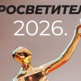 Nagrada Prosvetitelj: Izabrano 12 polufinalista 4
