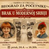 tribina brak u modernoj srbiji
