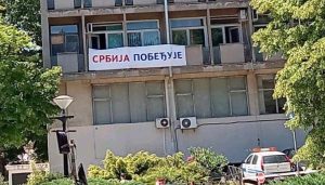 "Srbija pobeđuje" na Gradskoj upravi 1