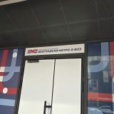Beogradski metro i voz, kancelarija