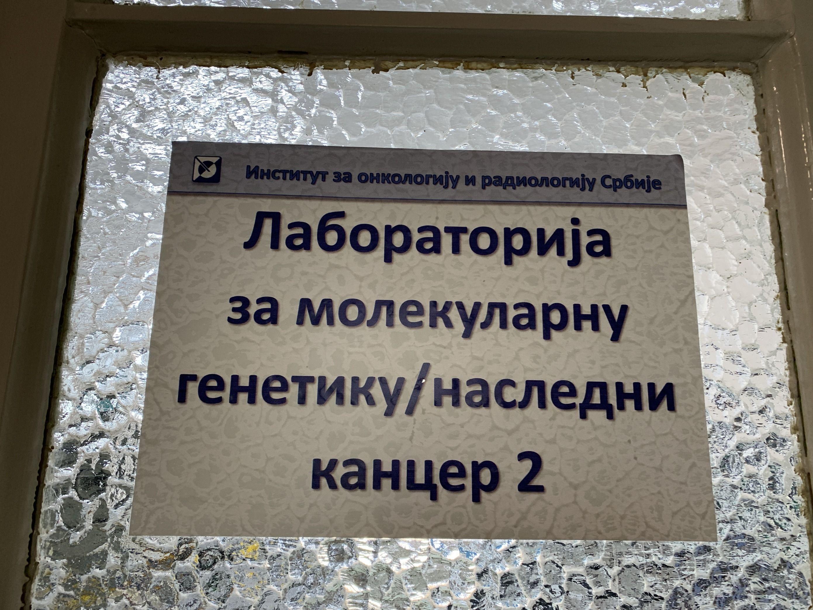 Ko u Srbiji treba da radi BRCA test koji je promovisala Anđelina Džoli 4 Natpis na vratima onkologije