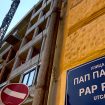 Izgubljeno nasleđe Novog Sada: Predstavljanje projekta posvećenog Ulici Pap Pavla u Novom Sadu koja je uništena gradnjom 12