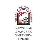 Saopštenje UDUS-a o rezultatima Gradskog konkursa za kulturu 3