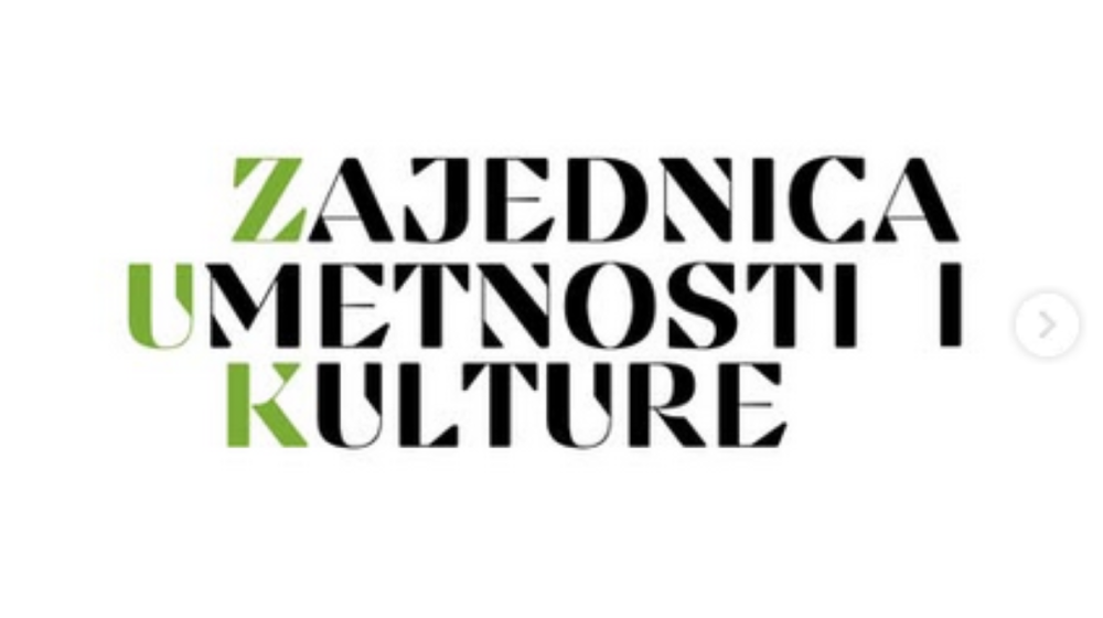 Apel Zajednice umetnosti i kulture međunarodnoj javnosti 1