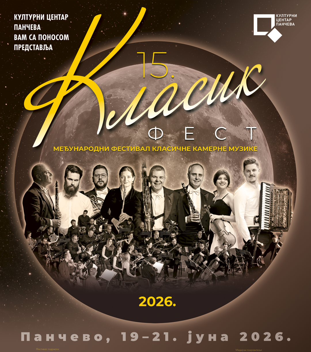 15. Klasik Fest od 19. do. 21. juna u Pančevu 2 15. Klasik Fest od 19. do. 21. juna u Pančevu 1