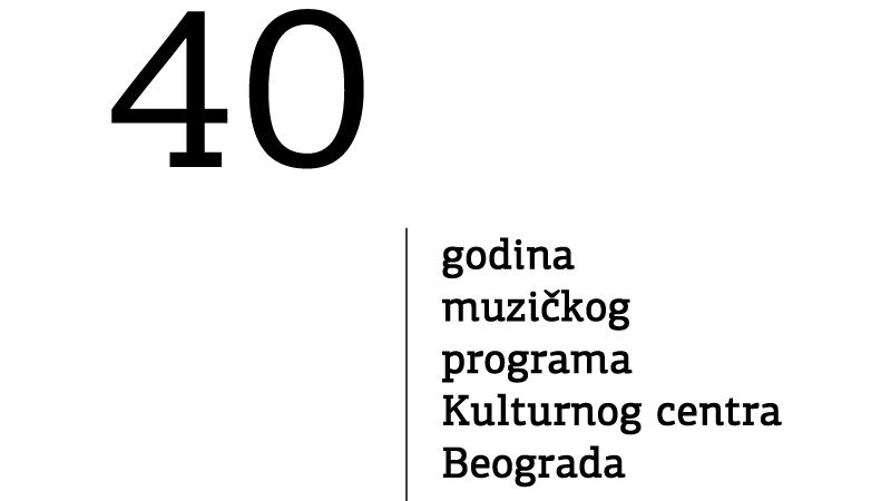 40 лет музыкальной программе Культурного центра Белграда