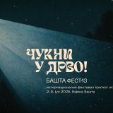 bašta fest