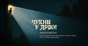 bašta fest