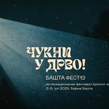 bašta fest