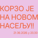 korzo