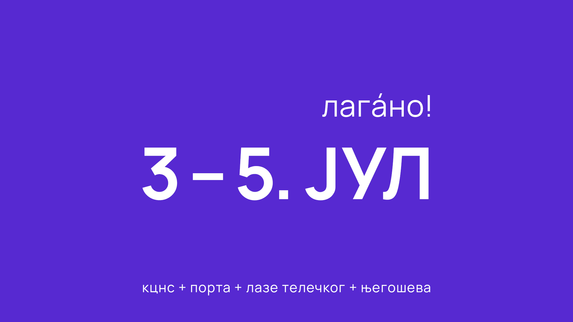 Novosadski džez festival – Novo iskustvo džeza u s