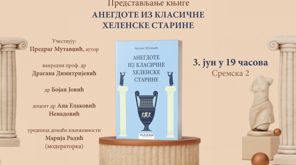 anegdote iz klasicne helenske starine