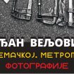 O Nemackoj. Metroplola foto Srđan Veljović