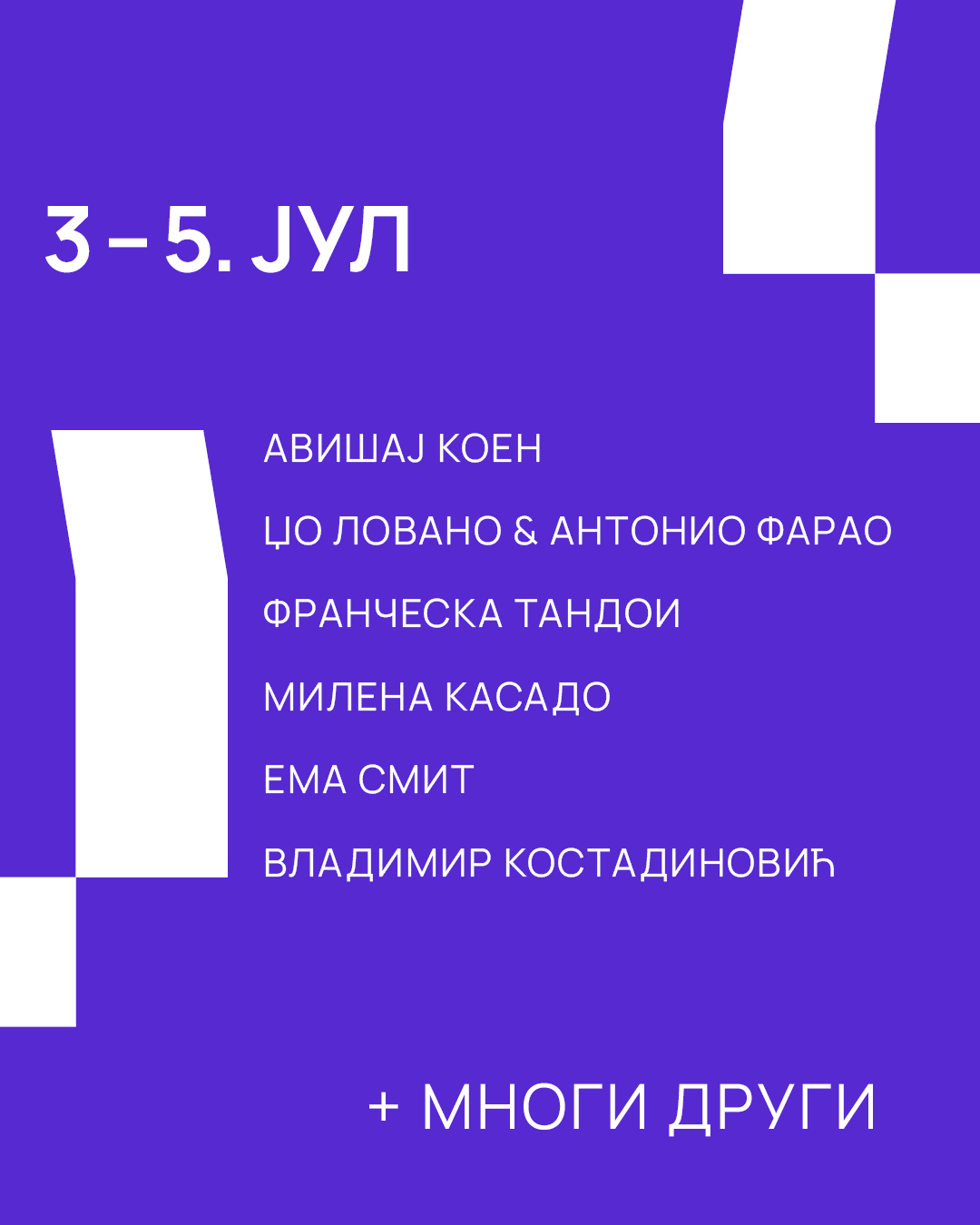 Novosadski džez festival počinje u petak – Detaljan program i satnica 3