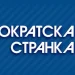 DS: Dolazak Ljubiše Ristića na čelo Ateljea 212 je povratak kadrovske politike mraka i ratnih devedesetih 1