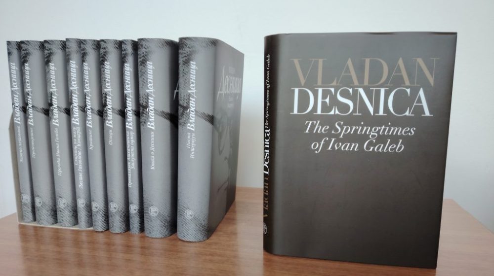 narodna biblioteka srbije vladan desnica