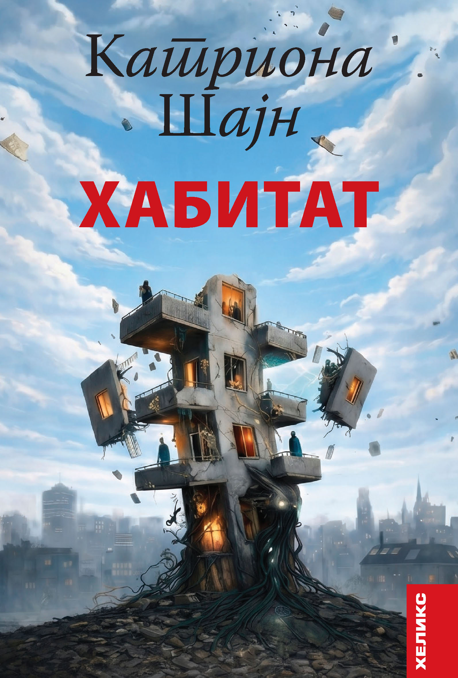 3. Festival EKO književnosti 2