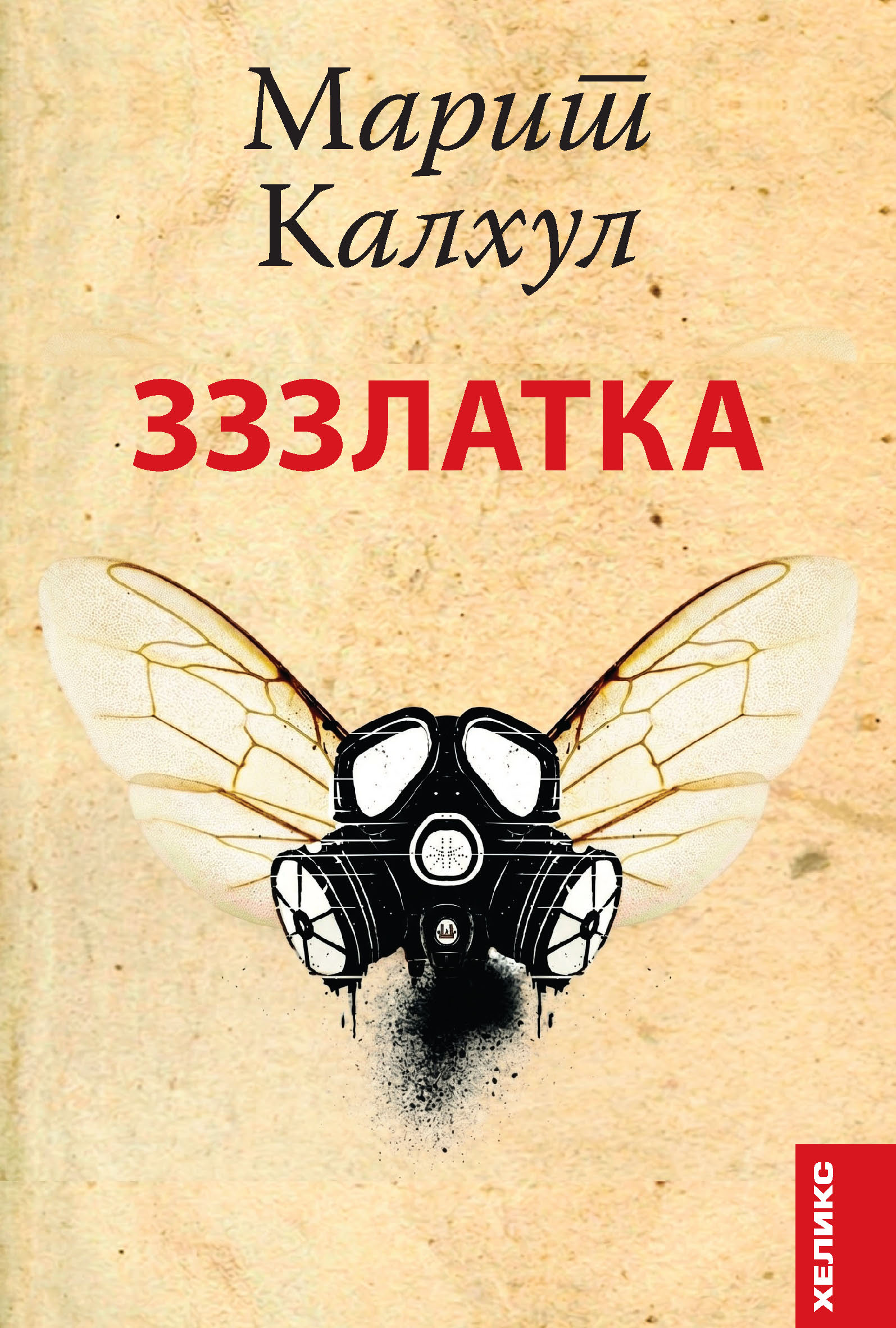 3. Festival EKO književnosti 3