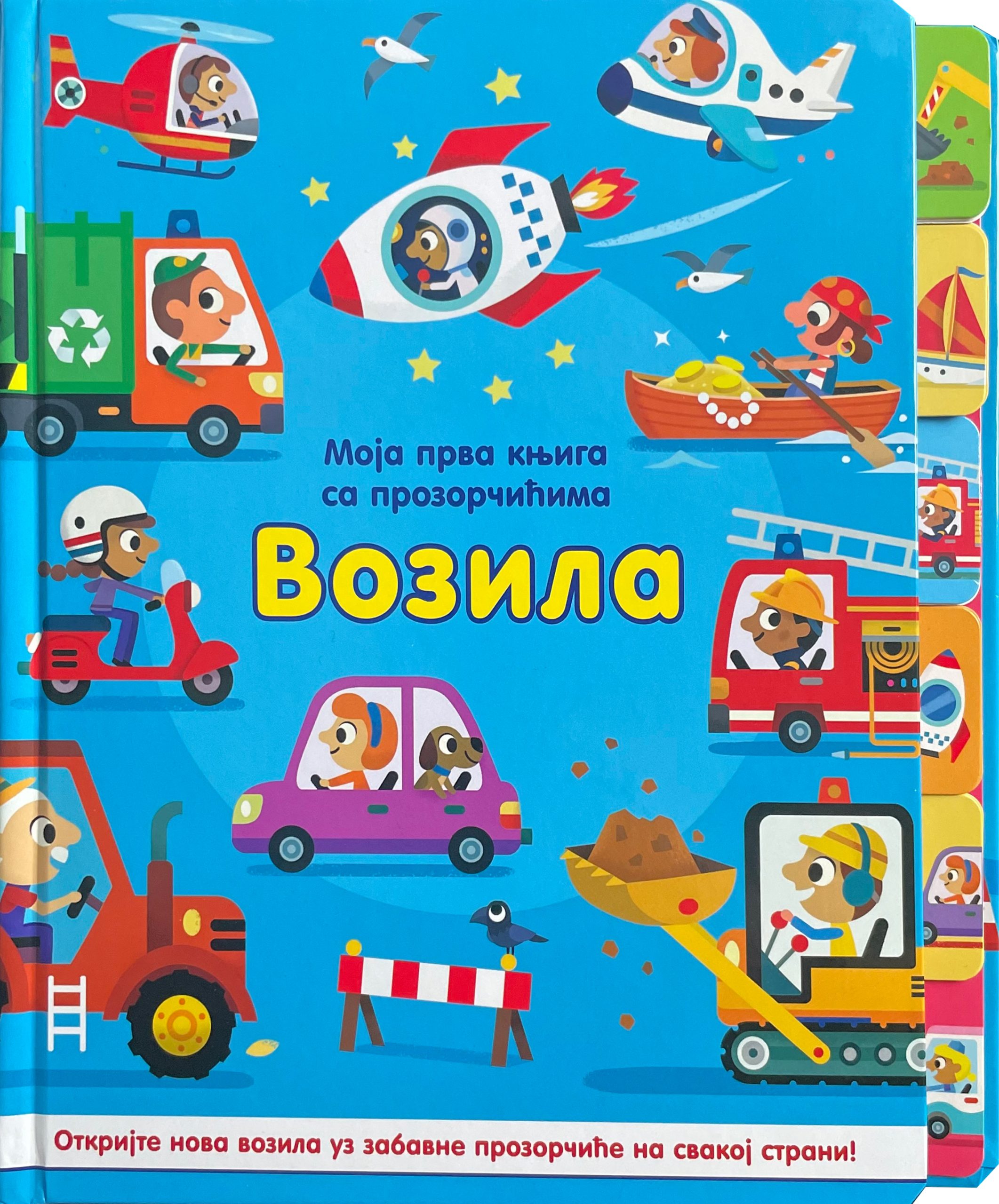 Može li knjiga da pobedi ekran? 1