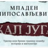 kal juga