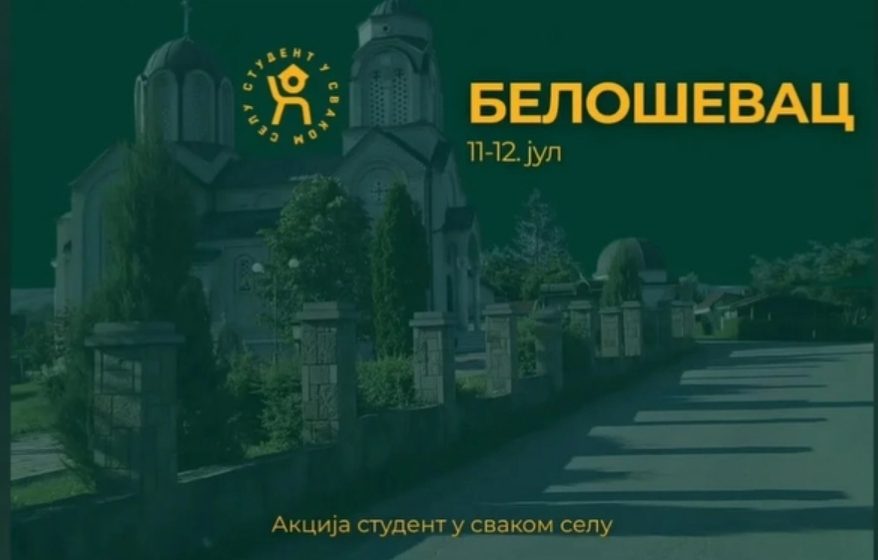 Kragujevac se ne čuje samo iz centra: Akcija „Student u svakom selu” za vikend u kragujevačkom Beloševcu 8
