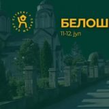 Kragujevac se ne čuje samo iz centra: Akcija „Student u svakom selu” za vikend u kragujevačkom Beloševcu 17