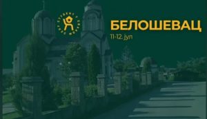 Kragujevac se ne čuje samo iz centra: Akcija „Student u svakom selu” za vikend u kragujevačkom Beloševcu 2