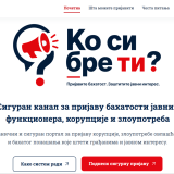 Vučićev portal "Ko si bre ti" počao da radi 6