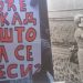 Od „zaljupca“ do „prekomisa“: Građani već poslali više od 150 novih srpskih reči 2