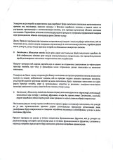 sLIKA 3 Sindikat o otkazima u "Srbija Kargo": Plan za 420 radnika donet ishitreno i bez ozbiljne analize 4
